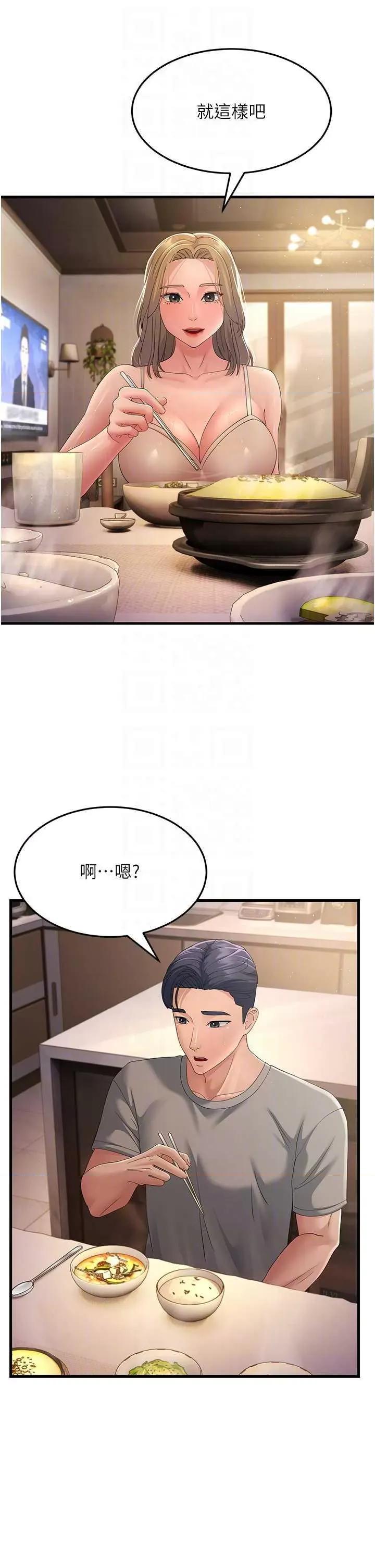 跑友变岳母 跑友变岳母40 第6页
