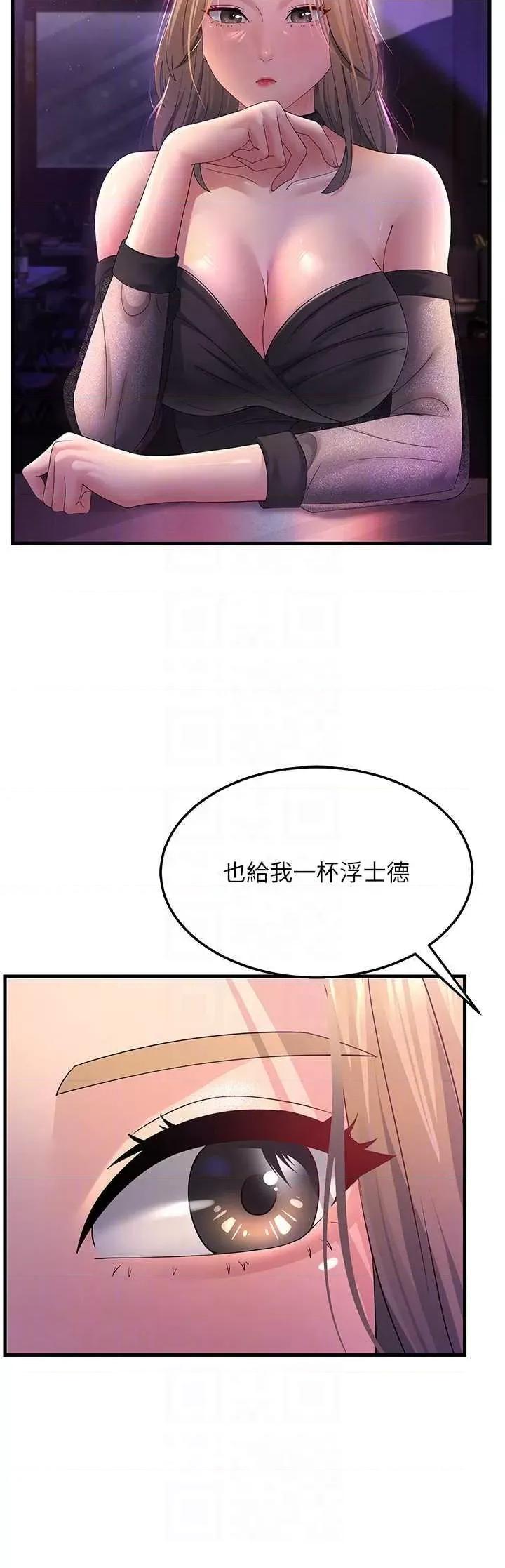 跑友变岳母 跑友变岳母40 第28页