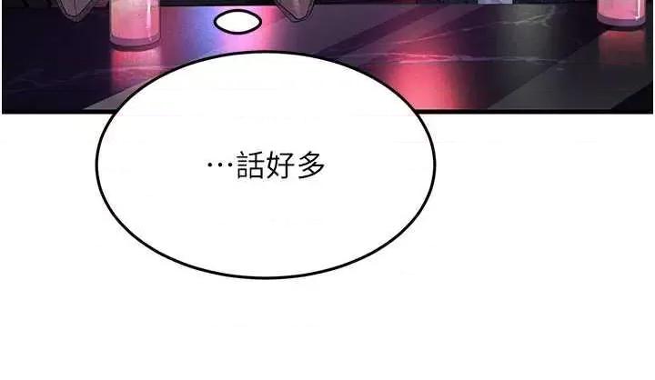 跑友变岳母 跑友变岳母40 第33页