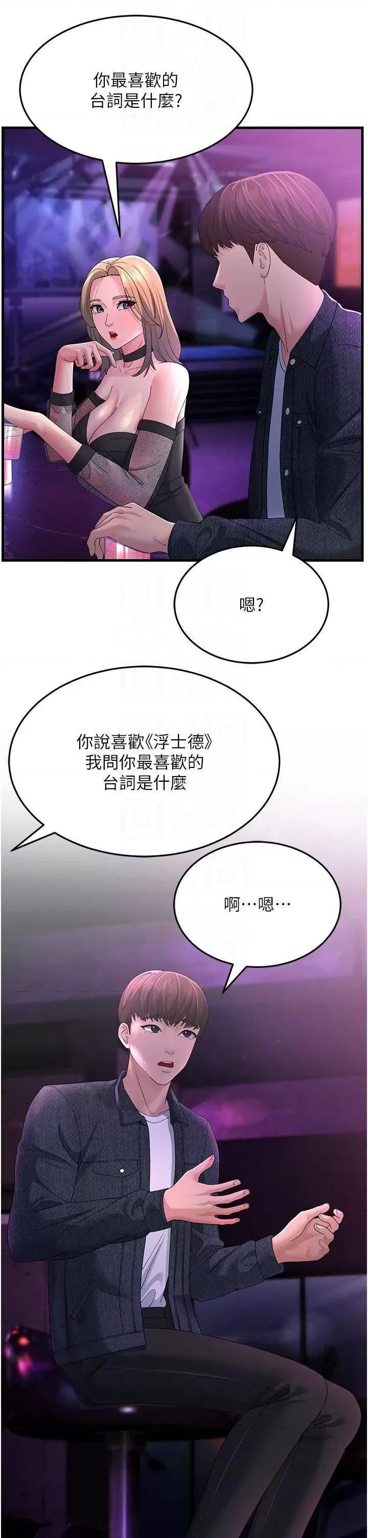 跑友变岳母 跑友变岳母40 第34页