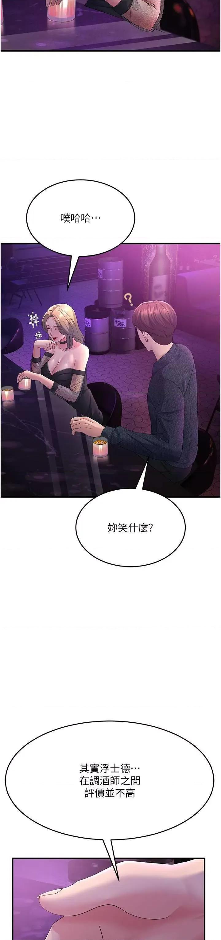 跑友变岳母 跑友变岳母40 第36页
