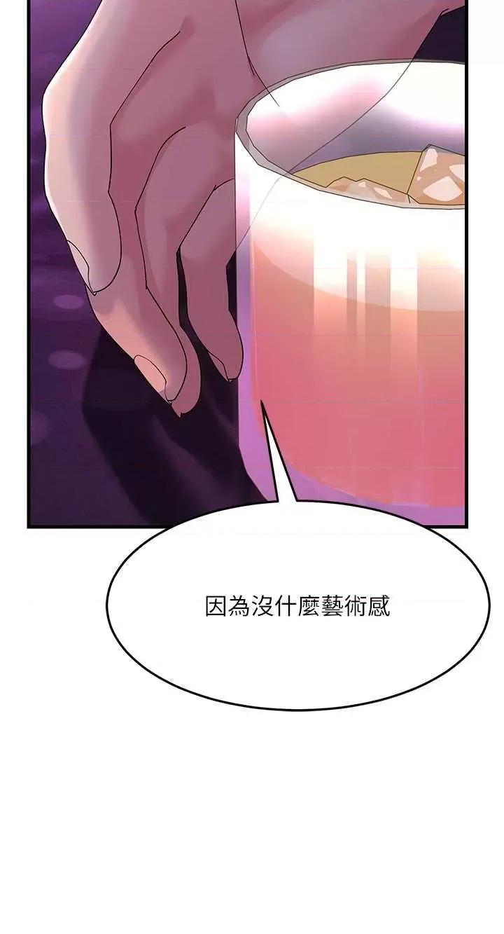 跑友变岳母 跑友变岳母40 第37页