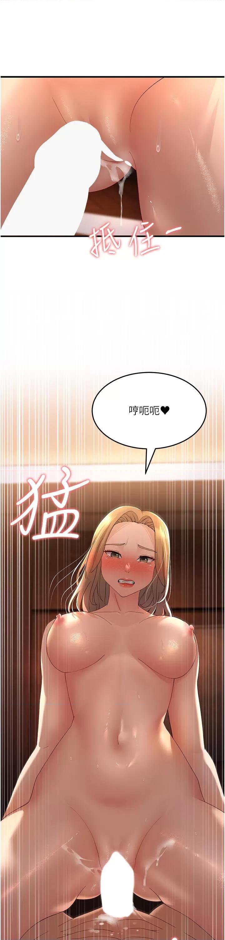 跑友变岳母 跑友变岳母第41话 第4页