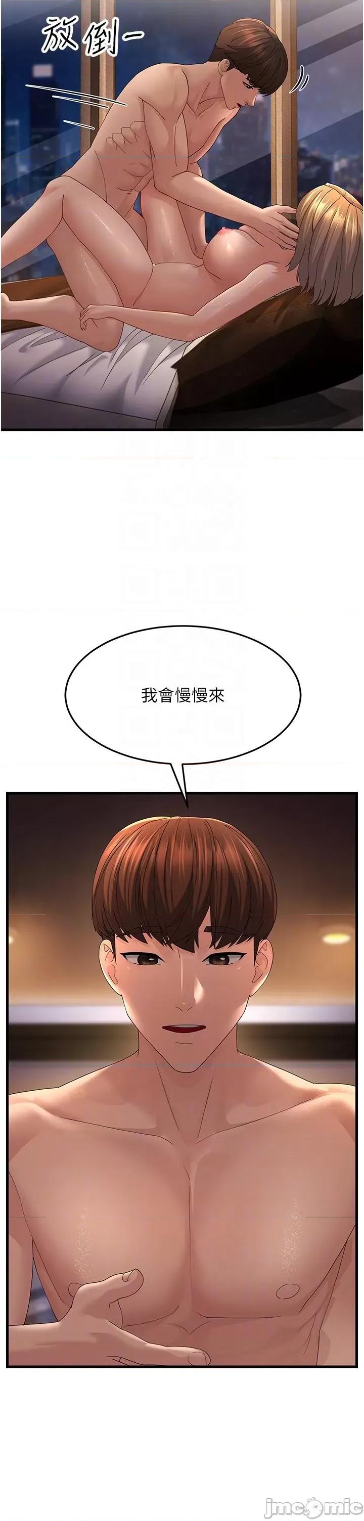 跑友变岳母 跑友变岳母第41话 第10页