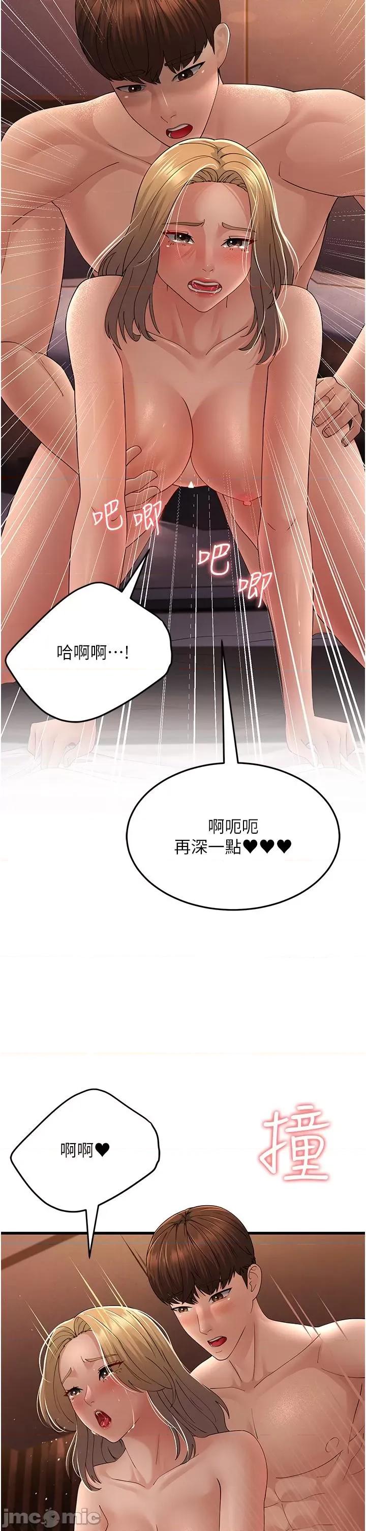 跑友变岳母 跑友变岳母第41话 第20页