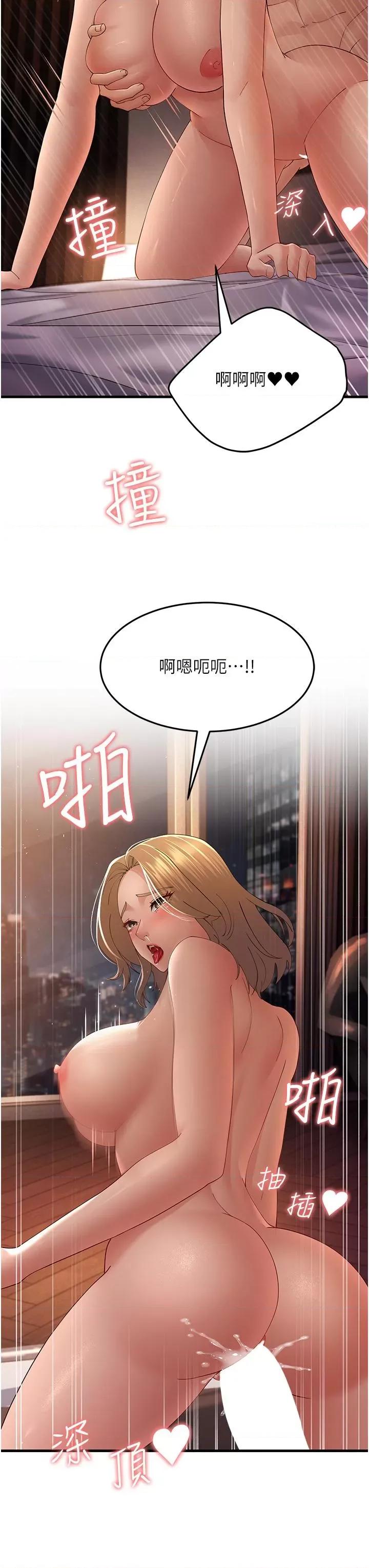 跑友变岳母 跑友变岳母第41话 第21页
