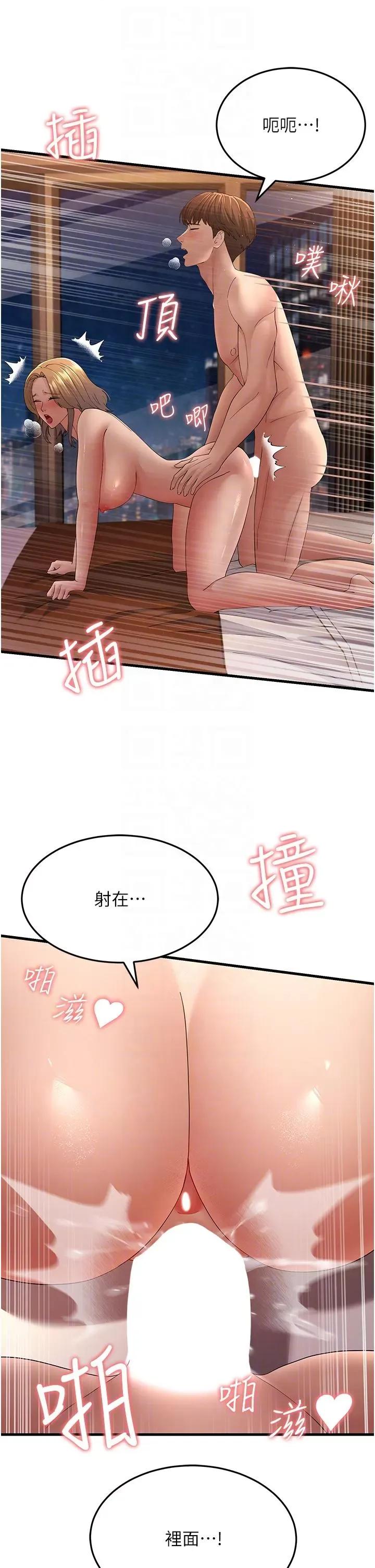 跑友变岳母 跑友变岳母第41话 第24页