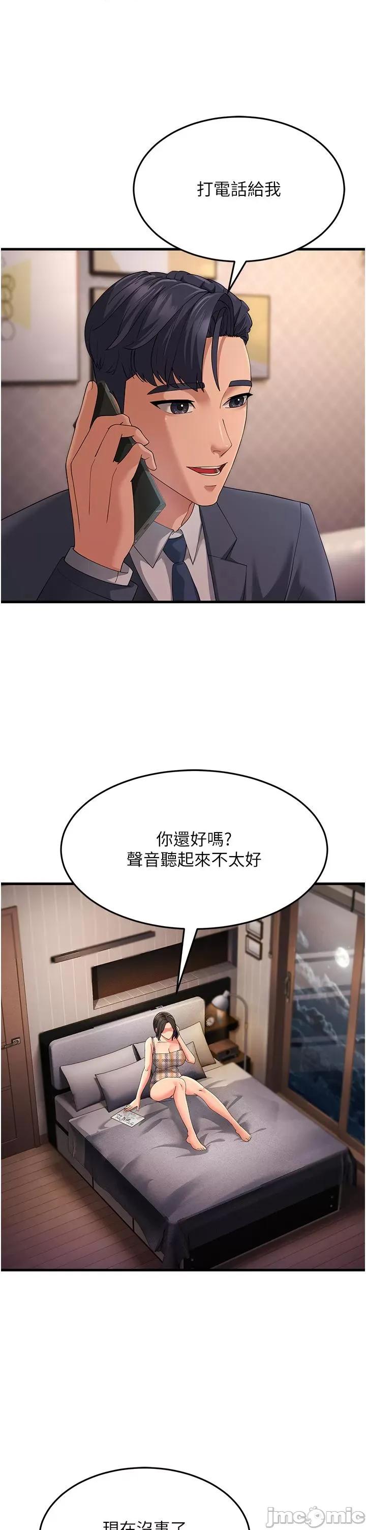 跑友变岳母 跑友变岳母第41话 第35页