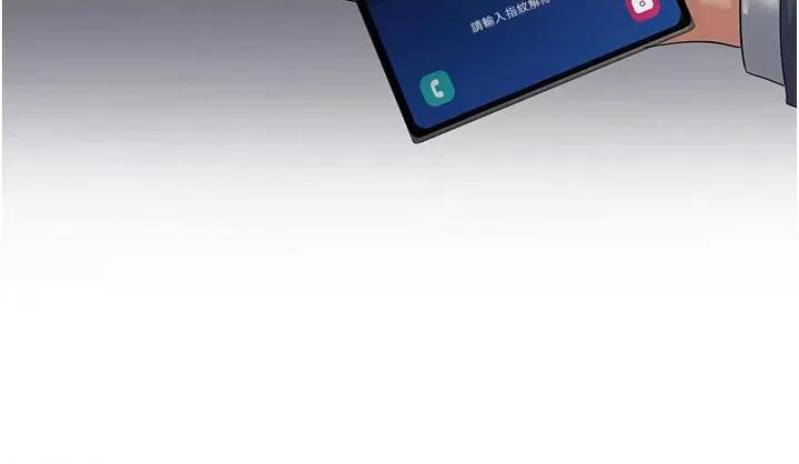 跑友变岳母 跑友变岳母第41话 第43页