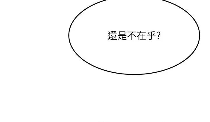 跑友变岳母 跑友变岳母第41话 第48页