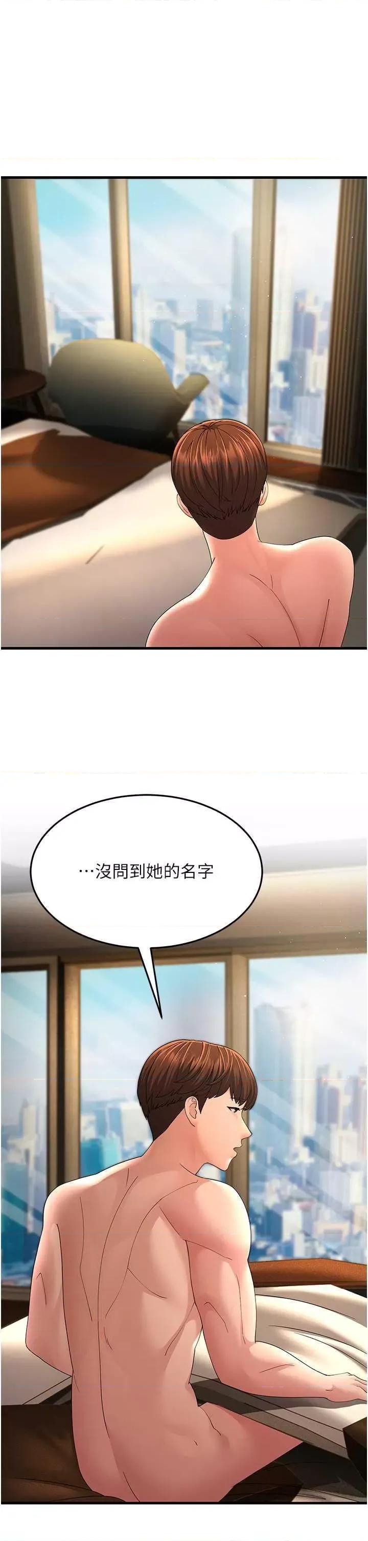 跑友变岳母 跑友变岳母42 第4页