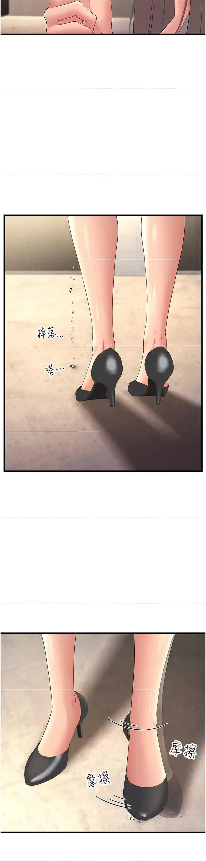 跑友变岳母 跑友变岳母42 第7页