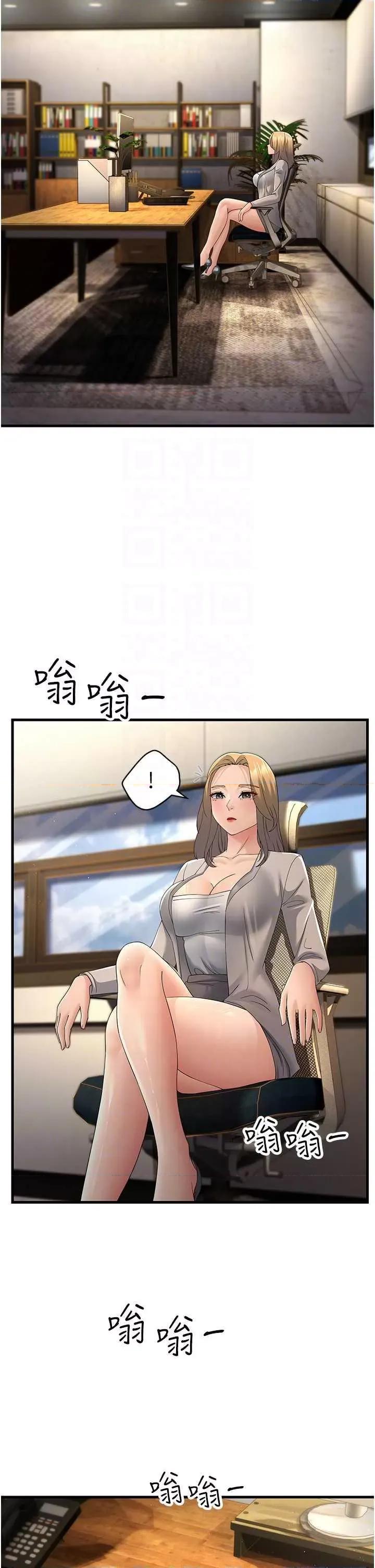 跑友变岳母 跑友变岳母42 第10页