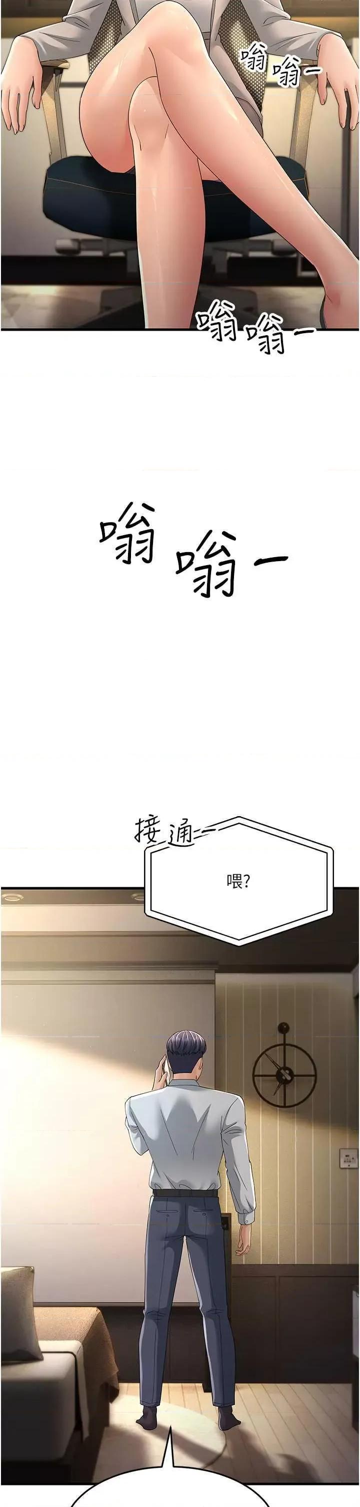 跑友变岳母 跑友变岳母42 第12页