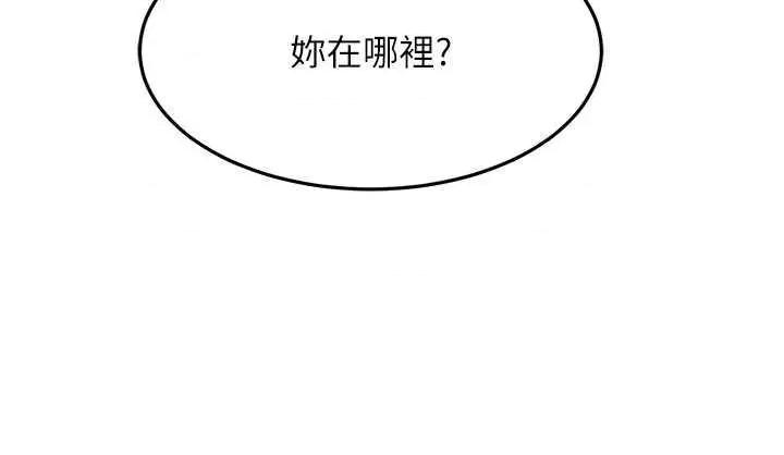 跑友变岳母 跑友变岳母42 第13页