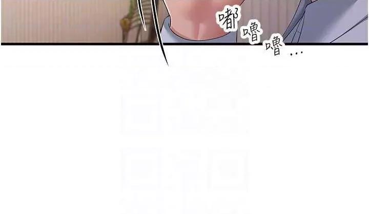 跑友变岳母 跑友变岳母42 第18页
