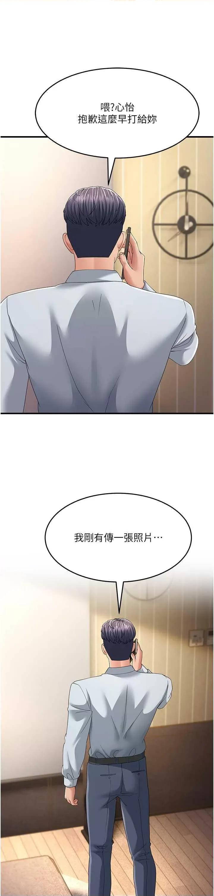 跑友变岳母 跑友变岳母42 第19页