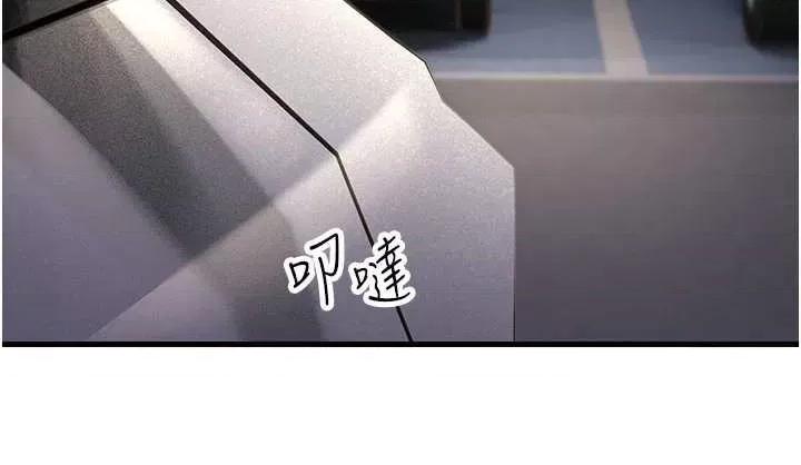 跑友变岳母 跑友变岳母42 第23页