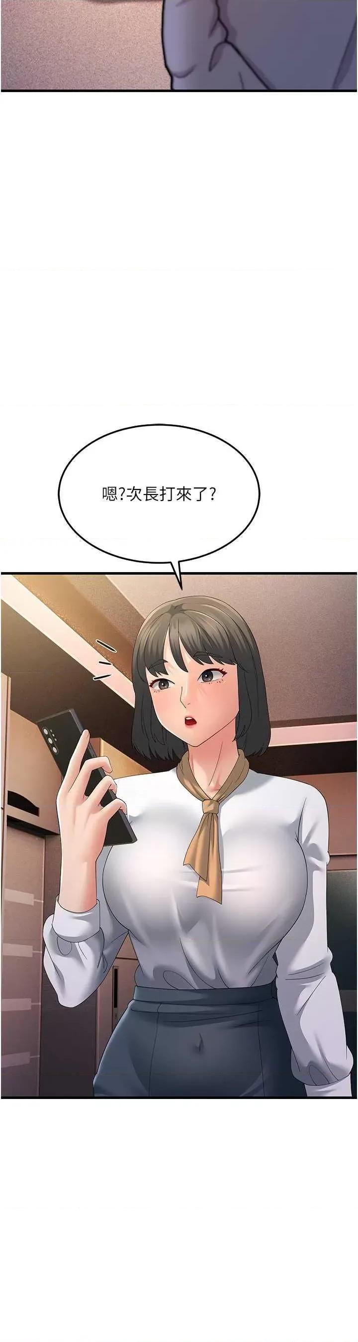 跑友变岳母 跑友变岳母42 第27页