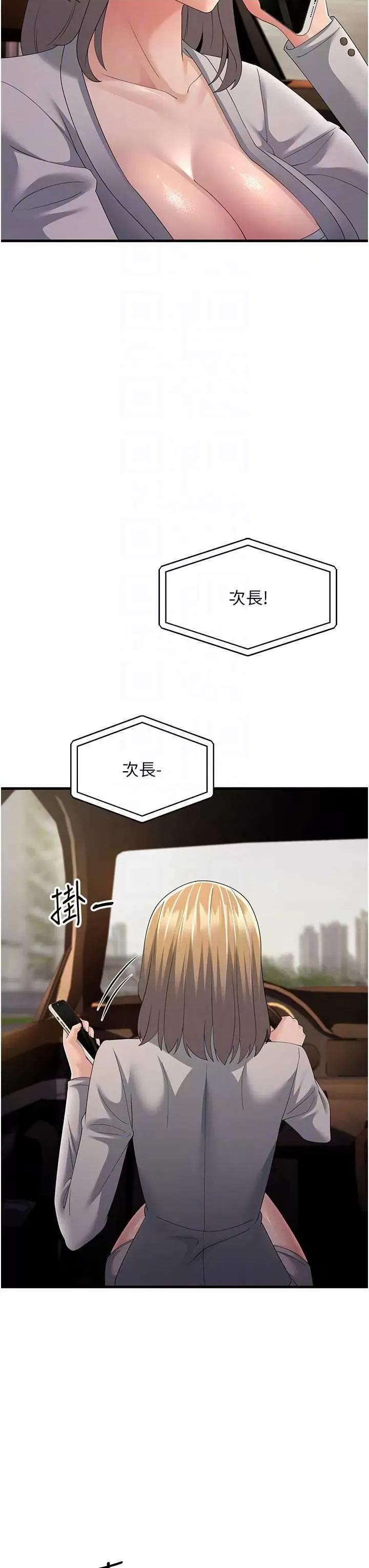 跑友变岳母 跑友变岳母42 第30页