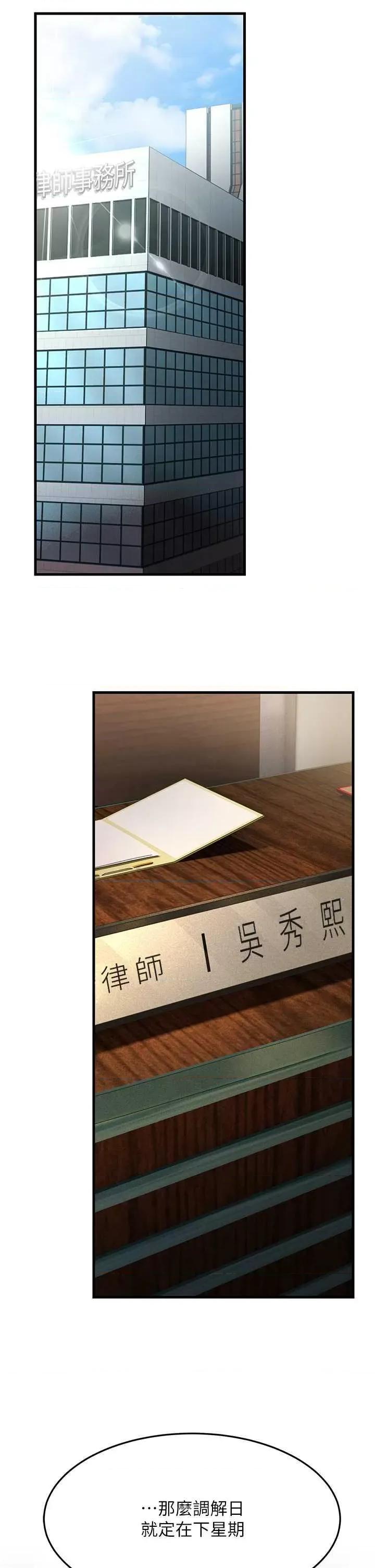 跑友变岳母 跑友变岳母42 第33页