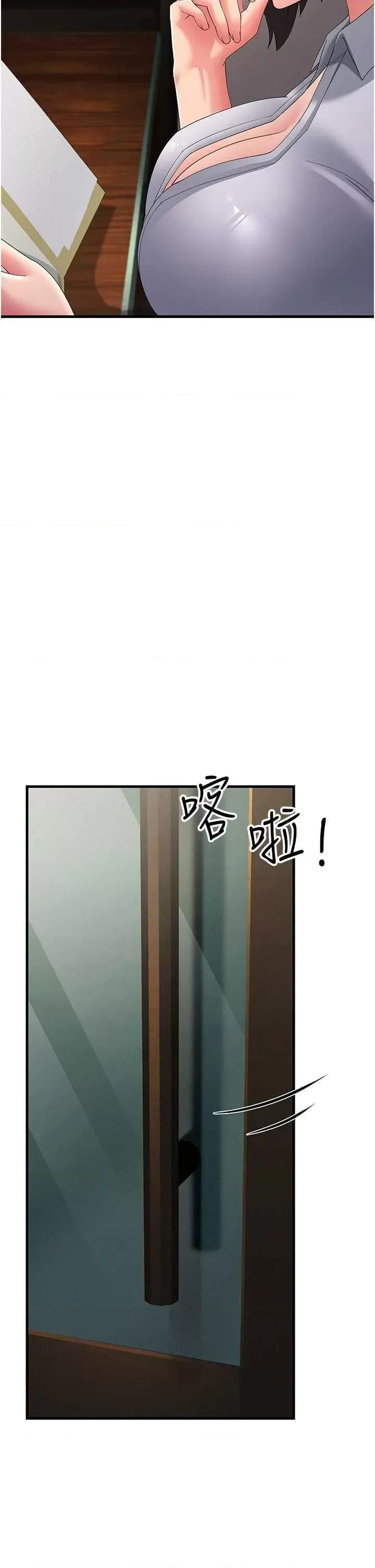 跑友变岳母 跑友变岳母42 第35页