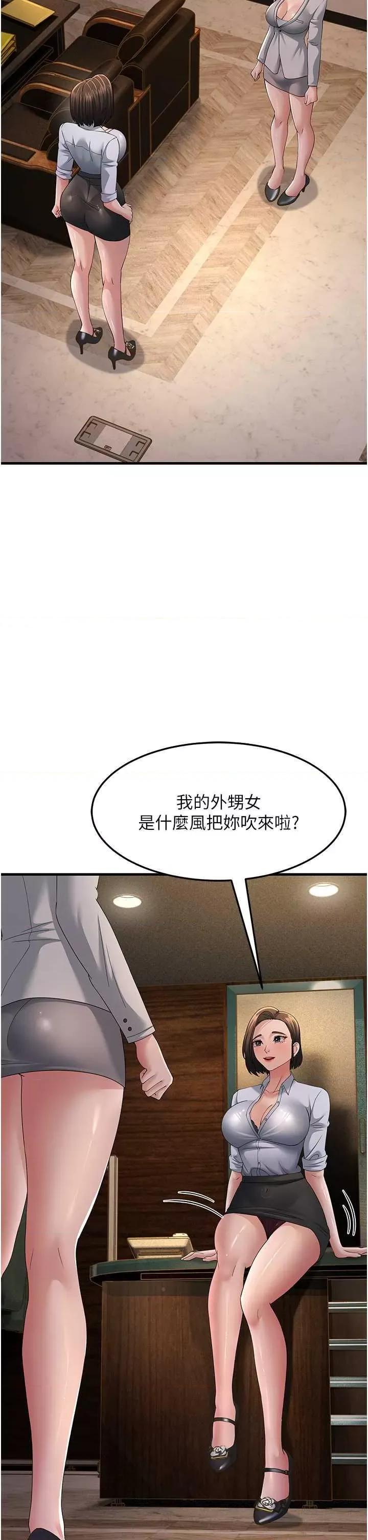 跑友变岳母 跑友变岳母42 第40页