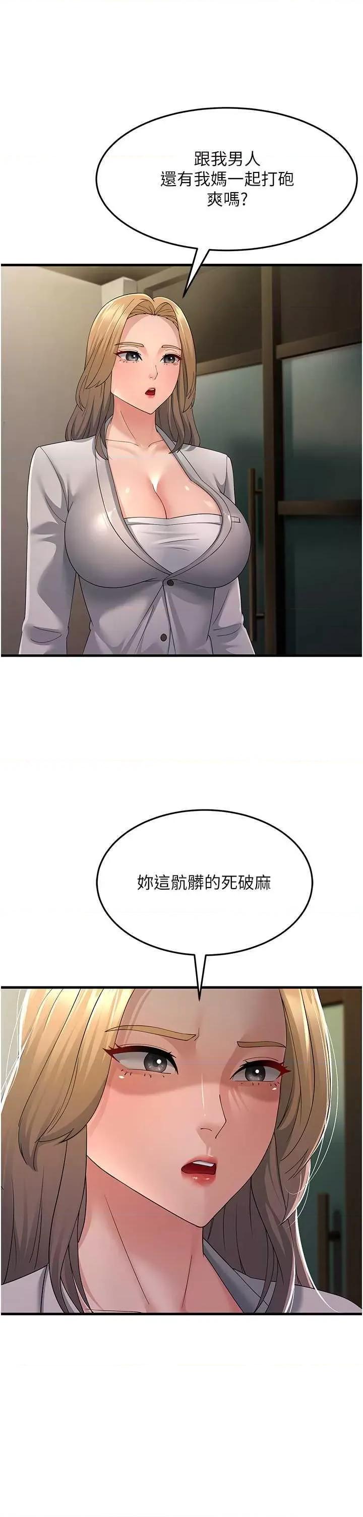 跑友变岳母 跑友变岳母43 第1页