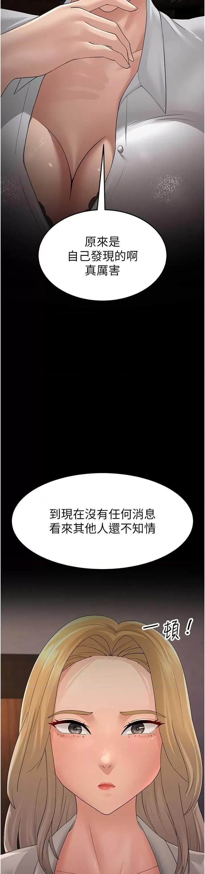 跑友变岳母 跑友变岳母43 第8页