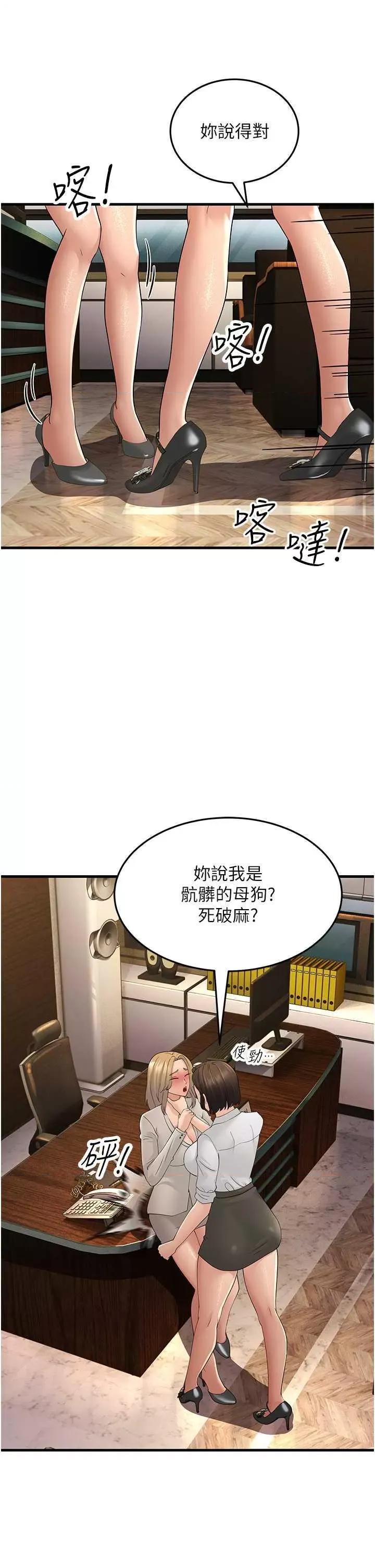 跑友变岳母 跑友变岳母43 第21页