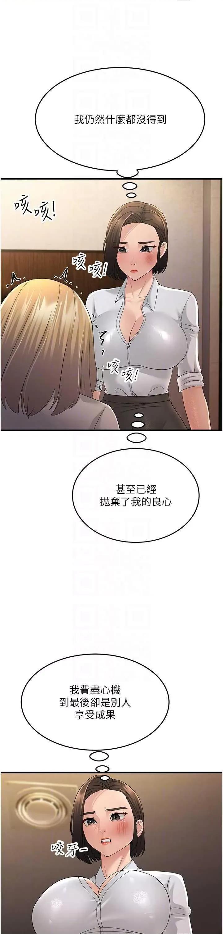 跑友变岳母 跑友变岳母43 第26页