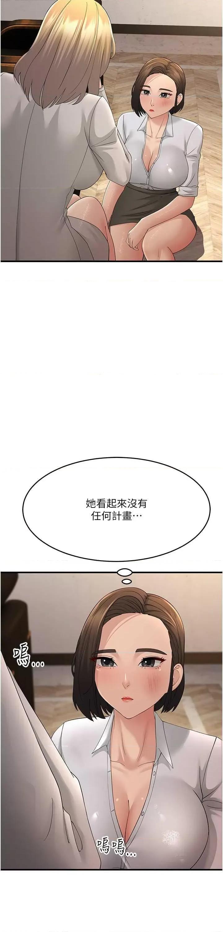 跑友变岳母 跑友变岳母43 第29页