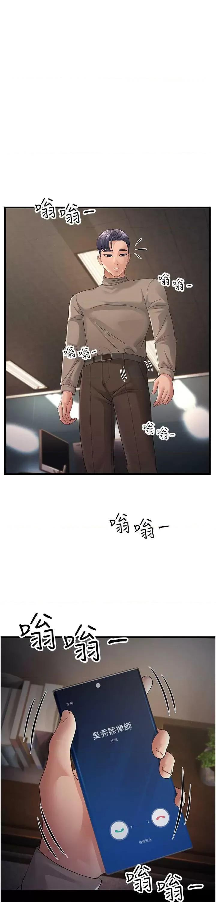 跑友变岳母 跑友变岳母43 第56页