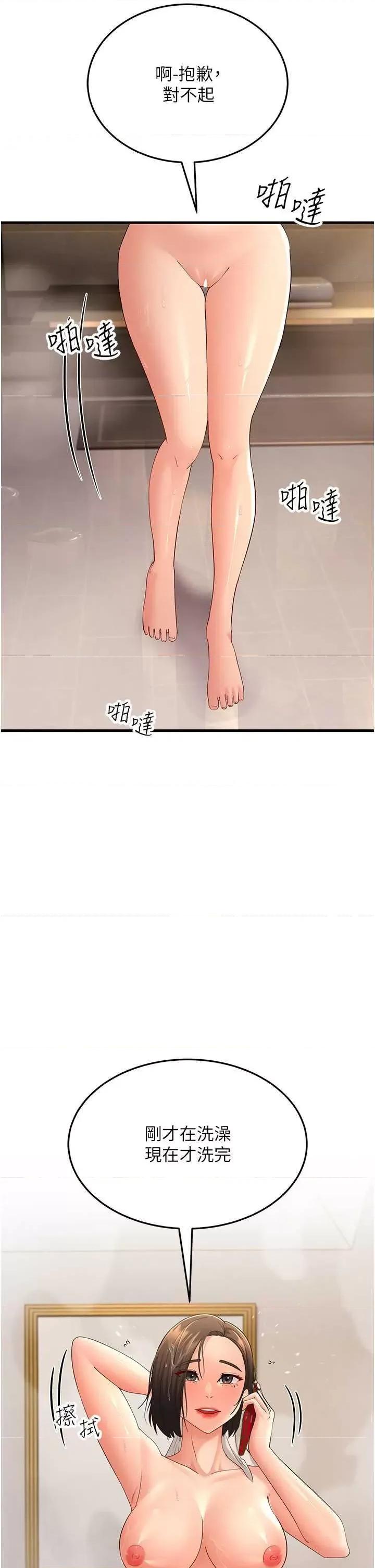 跑友变岳母 跑友变岳母44 第7页