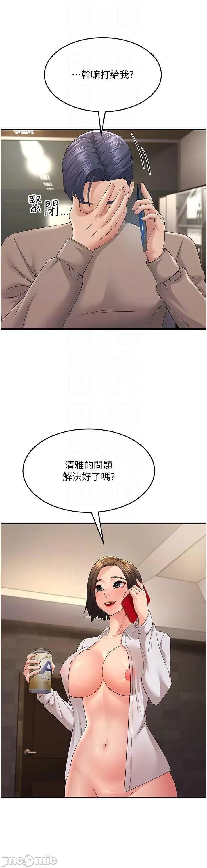 跑友变岳母 跑友变岳母44 第10页