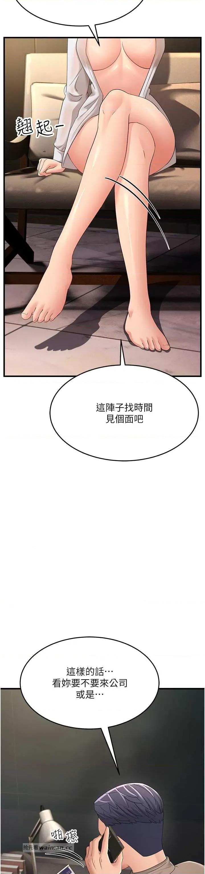跑友变岳母 跑友变岳母44 第12页