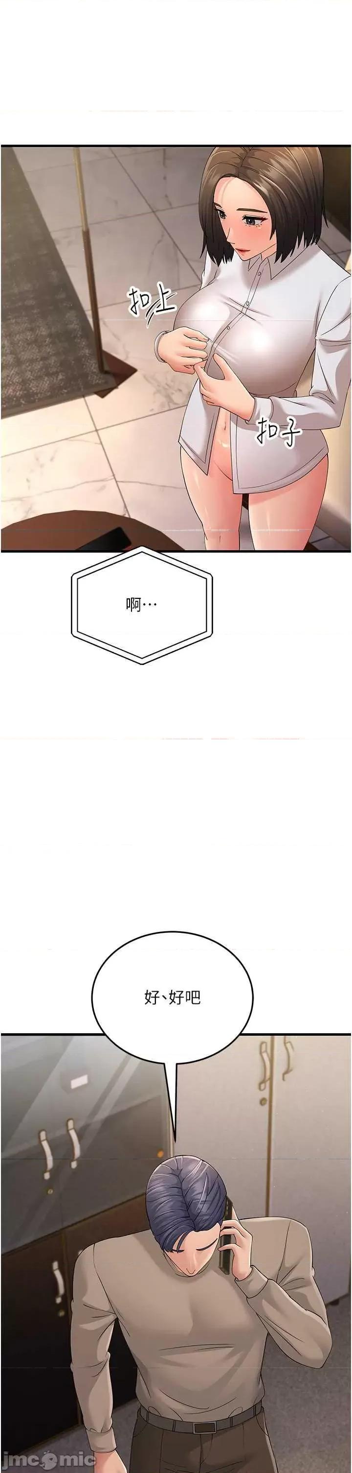 跑友变岳母 跑友变岳母44 第15页