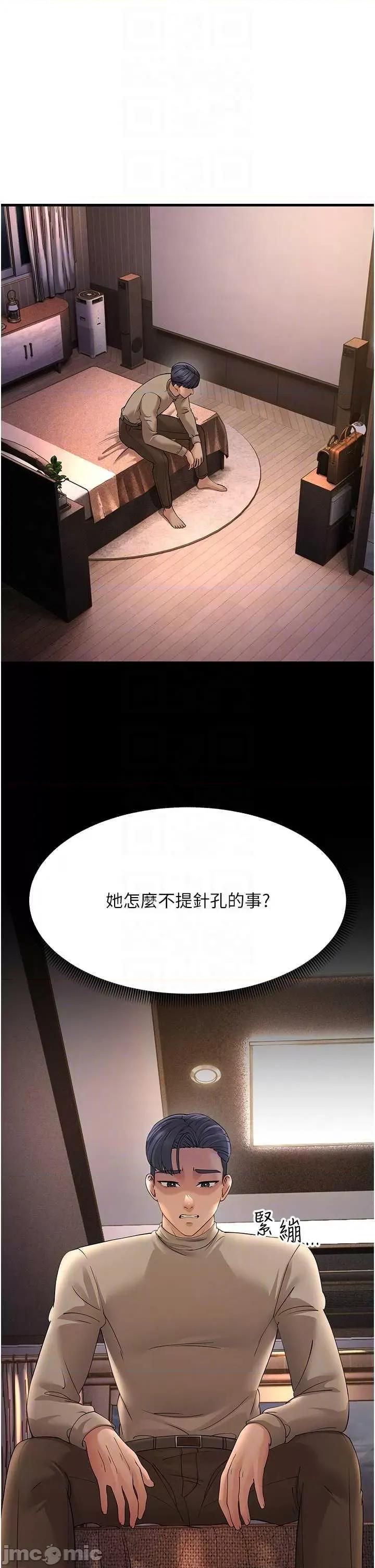 跑友变岳母 跑友变岳母44 第30页