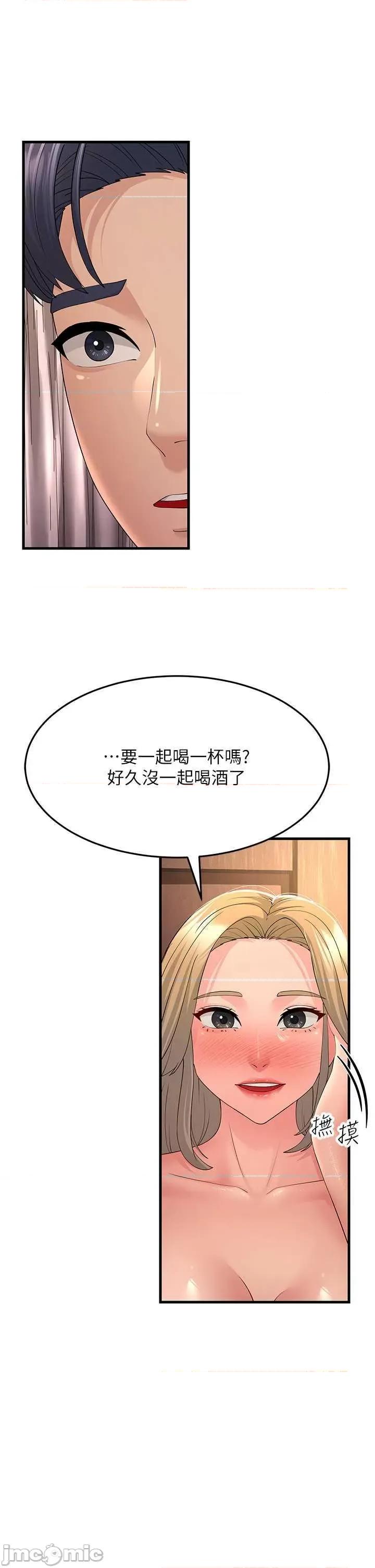 跑友变岳母 跑友变岳母44 第35页