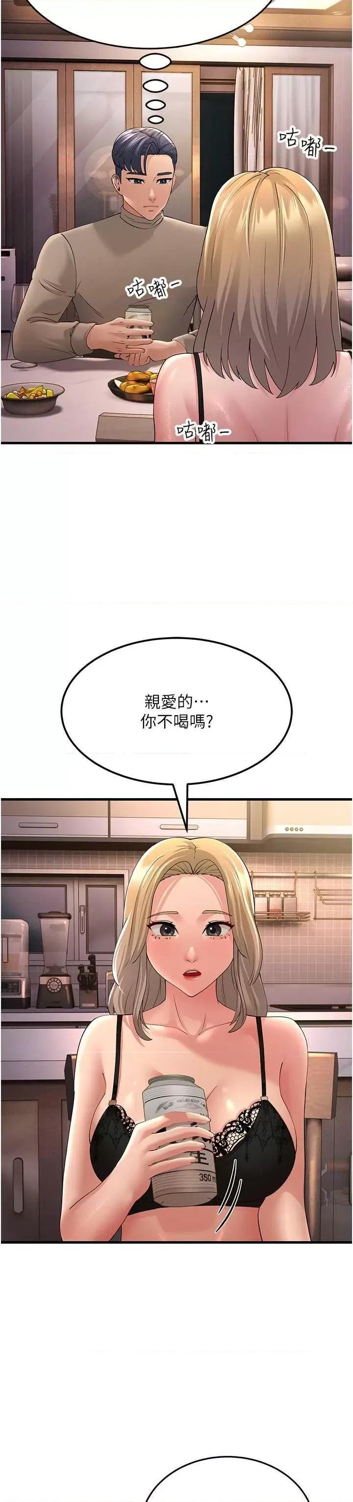 跑友变岳母 跑友变岳母44 第37页
