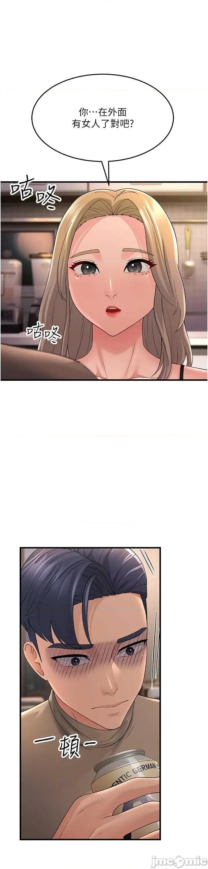 跑友变岳母 跑友变岳母44 第40页