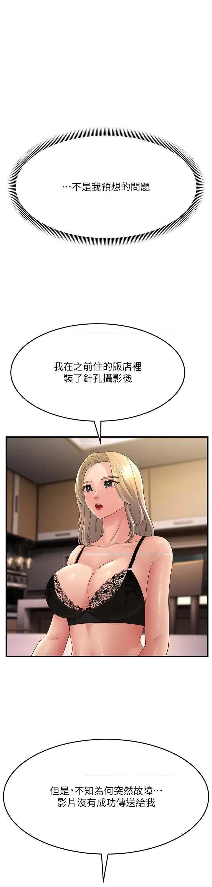 跑友变岳母 跑友变岳母44 第41页