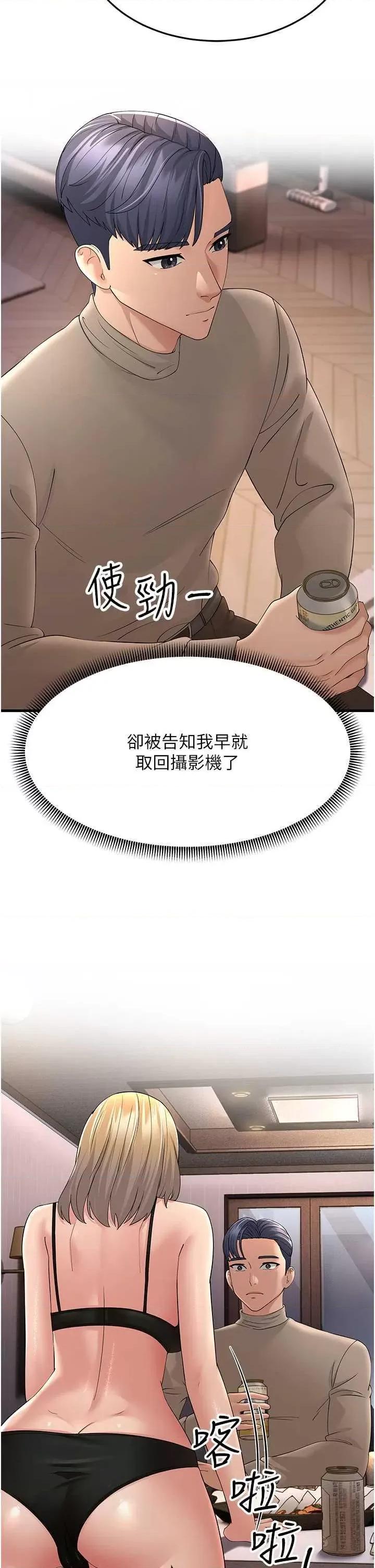 跑友变岳母 跑友变岳母44 第43页