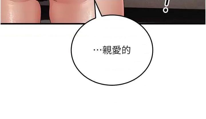 跑友变岳母 跑友变岳母44 第44页