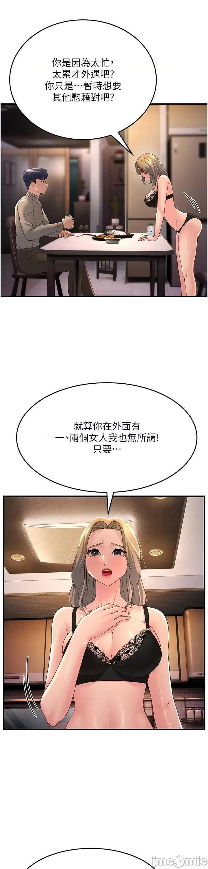 跑友变岳母 跑友变岳母44 第45页