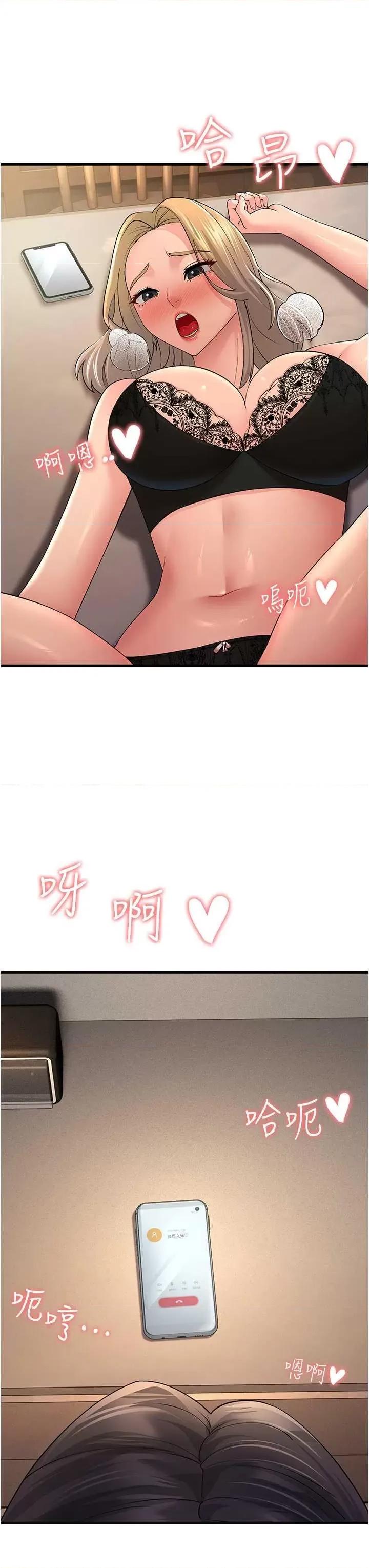 跑友变岳母 跑友变岳母44 第52页