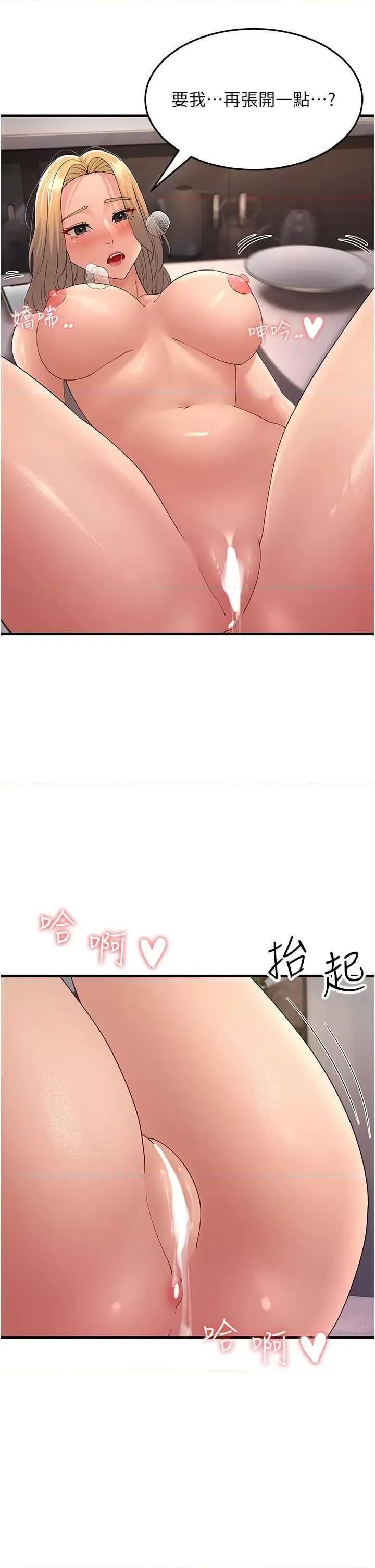 跑友变岳母 跑友变岳母45 第11页