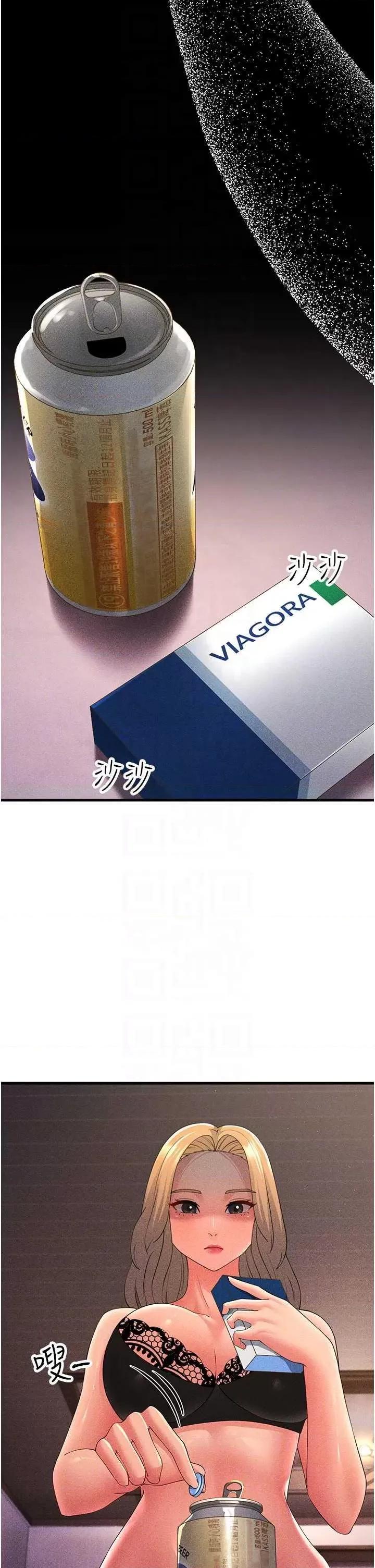 跑友变岳母 跑友变岳母45 第24页