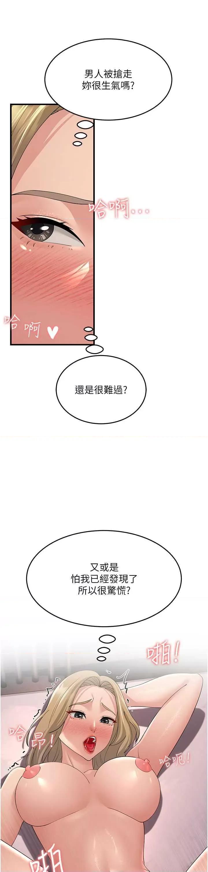 跑友变岳母 跑友变岳母45 第31页