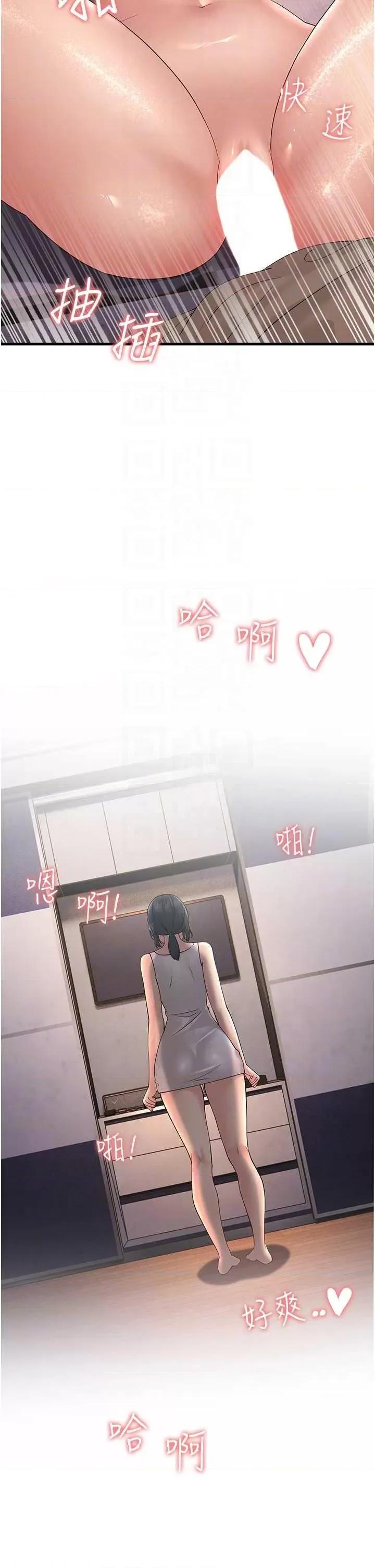 跑友变岳母 跑友变岳母45 第32页
